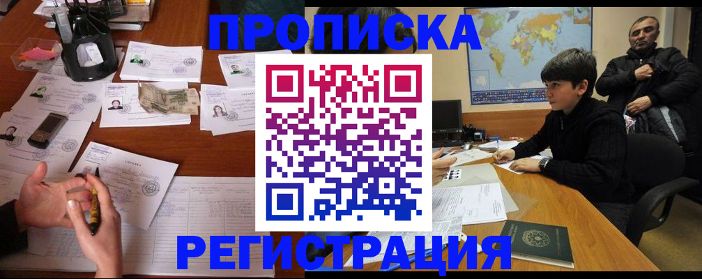 временная регистрация адрес в Тыве