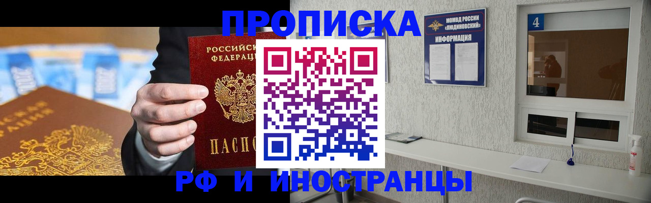 прописка ребенка в Тыве